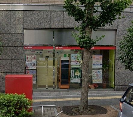 郵便局　豊島区役所前郵便局（郵便局）まで380m