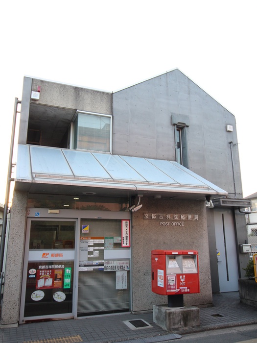 郵便局　京都吉祥院郵便局（郵便局）まで350m