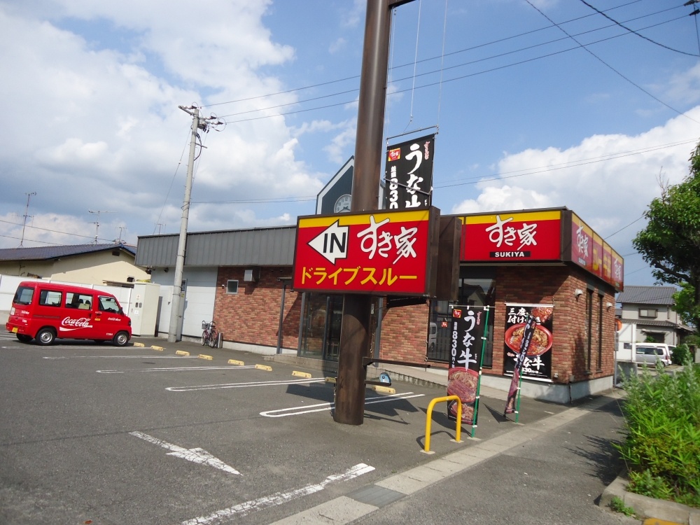 飲食店　すき家　福山多治米店（飲食店）まで629m