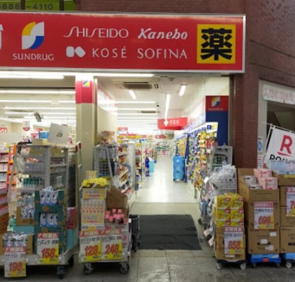 ドラックストア　サンドラッグ中加賀屋店（ドラッグストア）まで1291m