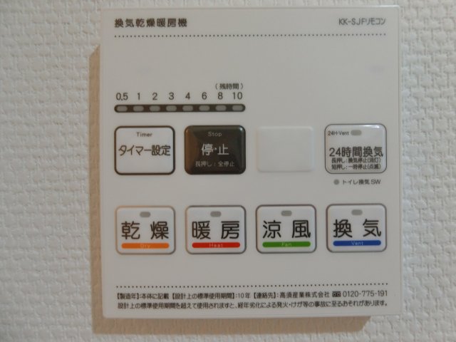 その他設備