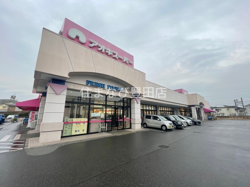 スーパー　アオキスーパー古井店（スーパー）まで1944m