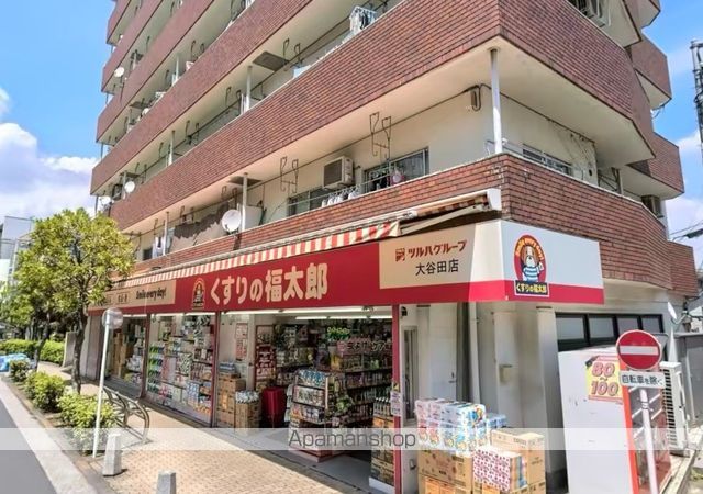 ドラックストア　くすりの福太郎大谷田店（ドラッグストア）まで470m