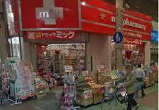 ドラックストア　ドラッグミック天神橋六丁目薬店（ドラッグストア）まで435m