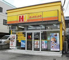 飲食店　ほっかほっか亭中崎１丁目店（飲食店）まで316m