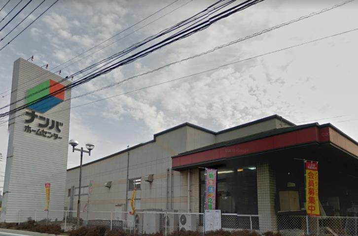 ホームセンター　ナンバ倉敷店（ホームセンター）まで459m