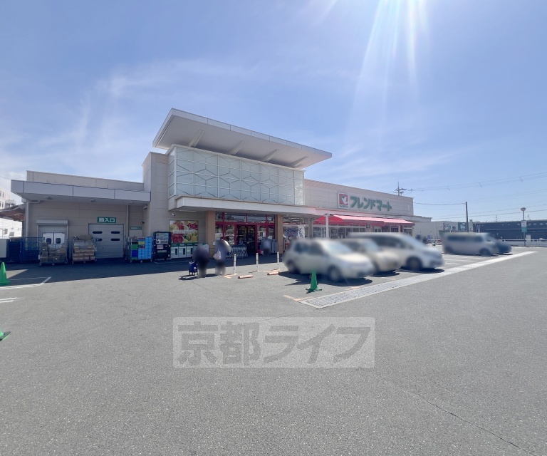 スーパー　フレンドマート枚方養父店（スーパー）まで303m