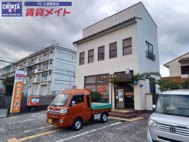 郵便局　津城山郵便局（郵便局）まで722m