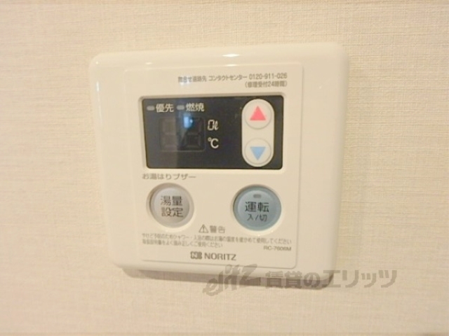 その他設備　給湯器リモコン