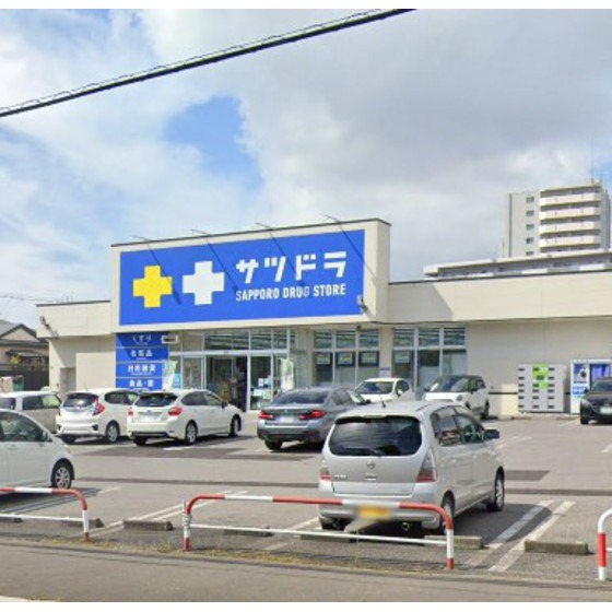 ドラックストア　サツドラ函館花園店（ドラッグストア）まで473m