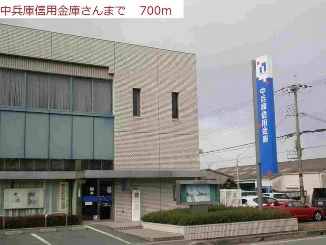 銀行　中兵庫信用金庫　社支店（銀行）まで700m