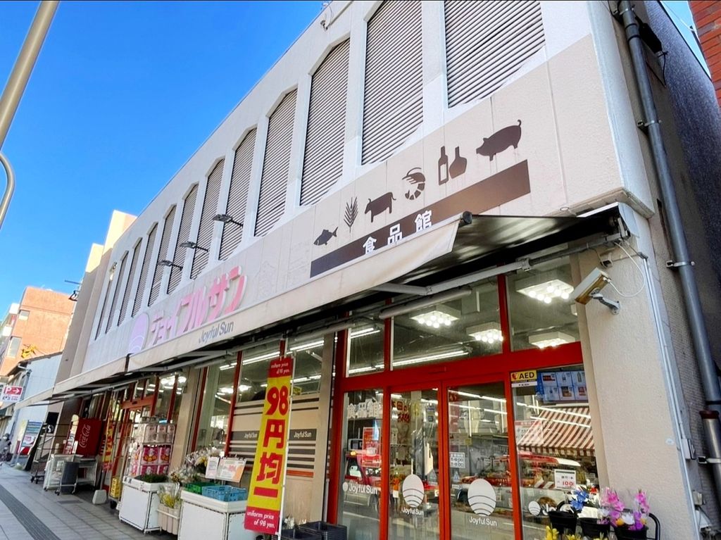 スーパー　ジョイフルサン山里店食品館（スーパー）まで500m
