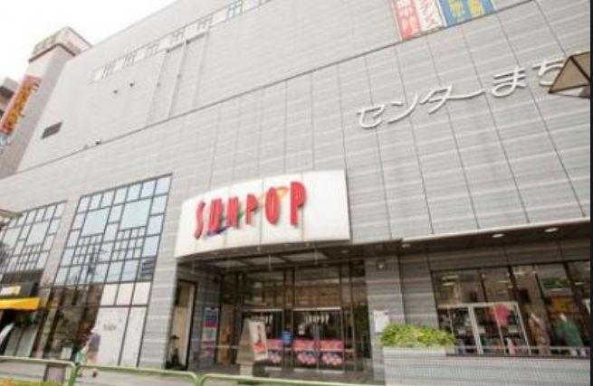 ショッピングセンター　サンポップマチヤ（ショッピングセンター）まで350m