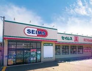 ドラックストア　ドラッグセイムス 戸越銀座1丁目店（ドラッグストア）まで190m