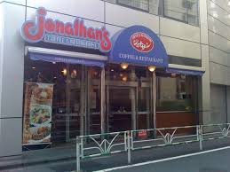 飲食店　ジョナサン渋谷桜丘店（飲食店）まで356m