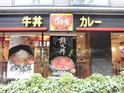 飲食店　すき家渋谷南平台店（飲食店）まで323m