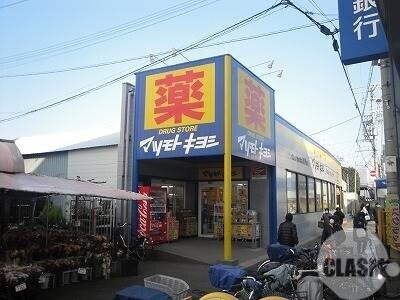 ドラックストア　マツモトキヨシ初芝店（ドラッグストア）まで394m