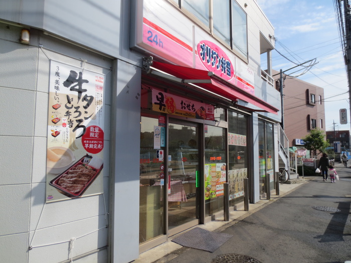 その他　オリジン（その他）まで450m