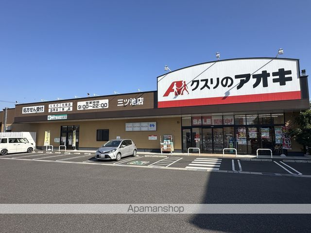 ドラックストア　クスリのアオキ三ツ池薬局（ドラッグストア）まで428m