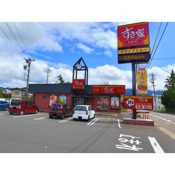 飲食店　すき家松本沢村店（飲食店）まで546m