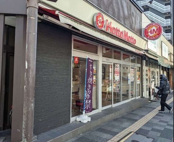 その他　ほっともっと亀沢4丁目店　82m
