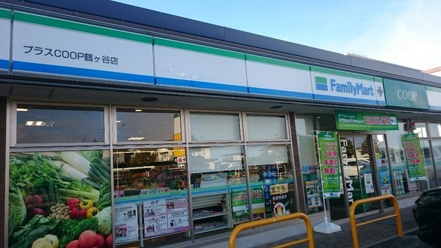 スーパー　ファミリーマート＋COOP鶴ケ谷店（スーパー）まで591m