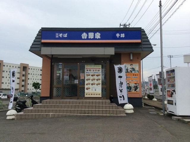飲食店　吉野家仙台小鶴店（飲食店）まで1090m
