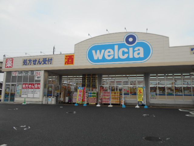 ドラックストア　ウエルシア薬局熊谷赤城店（ドラッグストア）まで167m