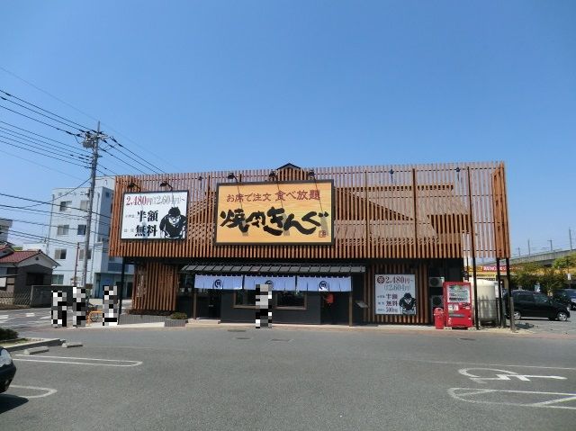飲食店　焼肉きんぐ月見町店（飲食店）まで484m