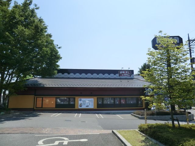 飲食店　はま寿司熊谷店（飲食店）まで569m