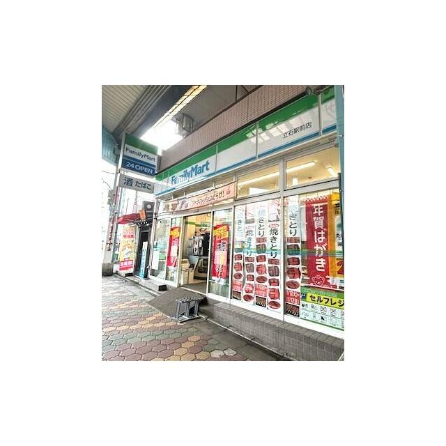 コンビニ　ファミリーマート立石駅前店（コンビニ）まで496m