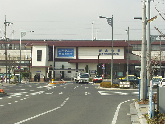 その他　新倉敷駅（その他）まで480m