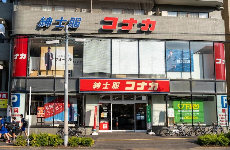 ショッピングセンター　紳士服コナカ綾瀬店（ショッピングセンター）まで591m
