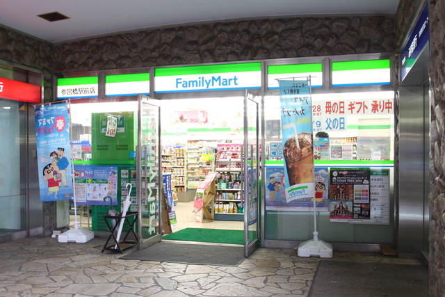コンビニ　ファミリーマート参宮橋駅前店（コンビニ）まで419m