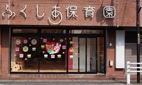 幼稚園・保育園　ふくしあ保育園柏園（幼稚園・保育園）まで40m