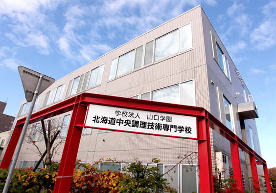 大学・短大　北海道中央調理技術専門学校（大学・短大）まで632m