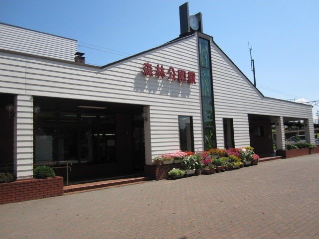その他　森林公園駅(JR 函館本線)（その他）まで1809m