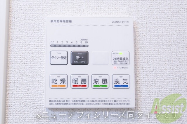その他部屋・スペース
