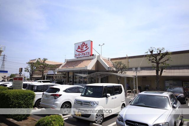 スーパー　スーパーアルプスはざま店（スーパー）まで338m