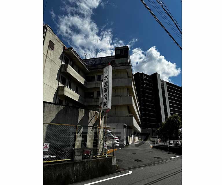 病院　医療法人清仁会 水無瀬病院（病院）まで650m