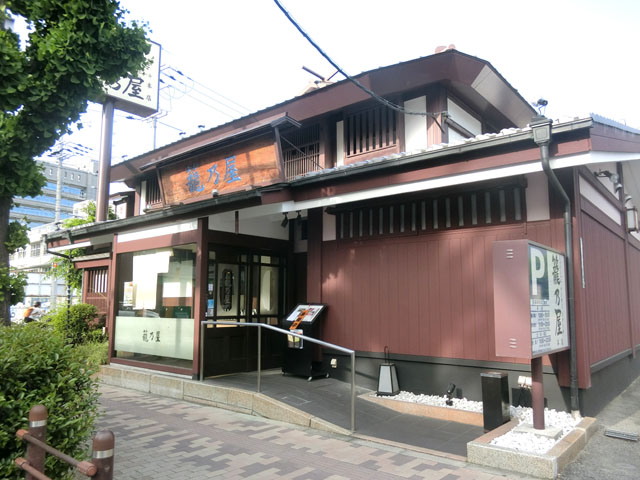 その他　籠乃屋八尾店（その他）まで245m