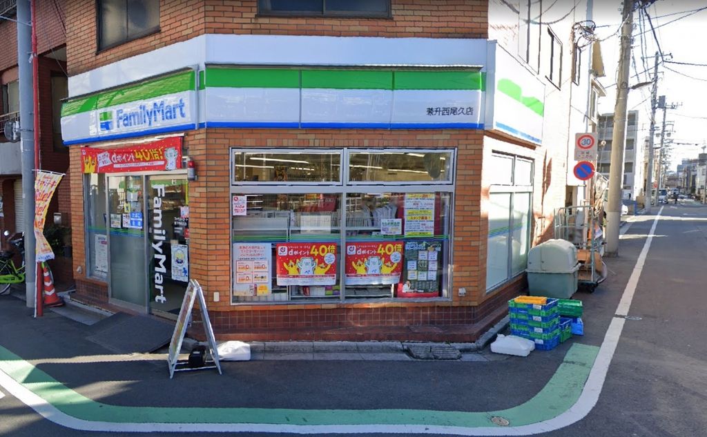 コンビニ　ファミリーマート 兼升西尾久店（コンビニ）まで350m