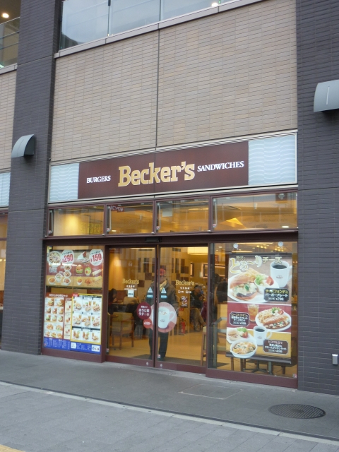 飲食店　ベッカーズ「ホテルメッツ横浜鶴見店」（飲食店）まで299m