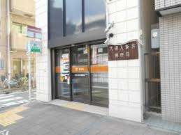 郵便局　大田入新井郵便局（郵便局）まで482m