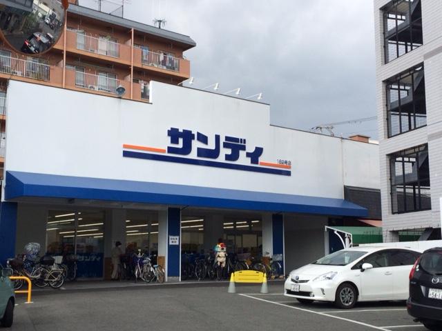 スーパー　サンディ 東大阪加納店（スーパー）まで1247m