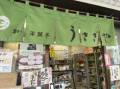 その他　うさぎや菓子店（その他）まで486m