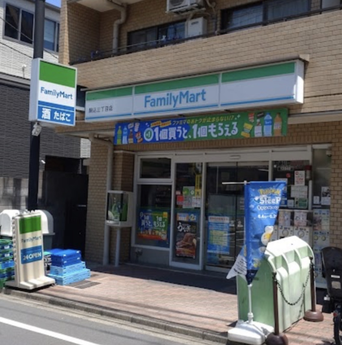 コンビニ　ファミリーマート駒込3丁目店（コンビニ）まで150m