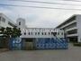中学校　四街道市立四街道北中学校（中学校）まで1209m
