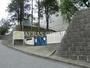 小学校　四街道市立栗山小学校（小学校）まで806m