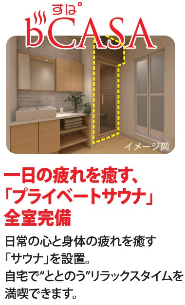 その他部屋・スペース　「b’CASA東伏見」
